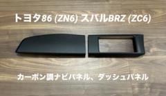 2025年最新】86 内装パネルの人気アイテム - メルカリ