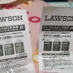 LAWSON サンプルたばこ引換券 2枚のサムネイル