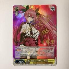 デート・ア・ライブII SP「差し出した手の先に 琴里」(サイン入り)ヴァイス 2025年最新】ヴァイス デート・ア・ライブ spの人気アイテム