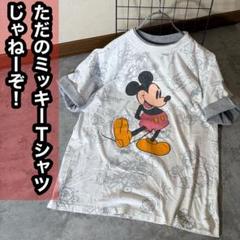 ただのスタンディングミッキーTじゃない!ヴィンテージディズニー リンガーTシャツ