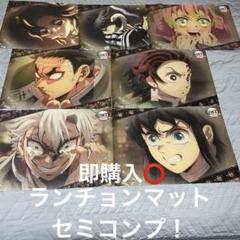 劇場版 鬼滅の刃 無限城編 コラボカフェ ランチョンマット セミコンプ 7種 劇場版 鬼滅の刃 無限城編 コラボカフェ ランチョンマット