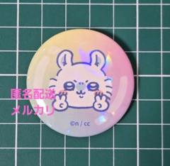 2025年最新】ちいかわ 韓国限定 缶バッジの人気アイテム - メルカリ