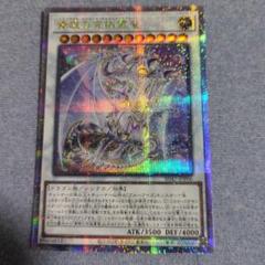 青眼の究極霊竜【クォーターセンチュリーシークレット】{SD47