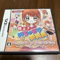極上!!めちゃモテ委員長 めちゃモテDays、はじめますわっ!
