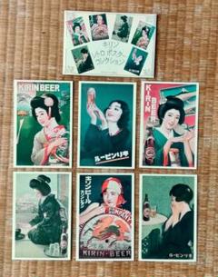 2025年最新】昭和レトロ キリンビール ポスターの人気アイテム