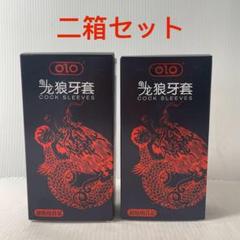 新品未開封】SPコンドーム(イボイボ+つぶつぶ)マッサージ避妊具 二箱 