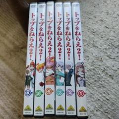 トップをねらえ!【1期+2期+劇場版】DVD 全11巻セット トップをねらえ!【1期+2期+劇場版】DVD 全11巻セット高価