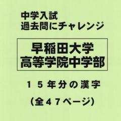 早稲田大学 文学部　2010年版 0b9c58e2-8671-42e2-8fe1-