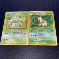 2025年最新】ポケモンカード 旧 ベイリーフの人気アイテム