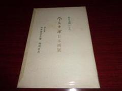 2025年最新】今尾_景祥の人気アイテム - メルカリ