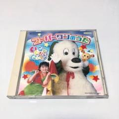 NHK「いないいないばあっ!」スーパーワンのうた CDアルバム