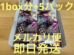 【新品未開封】newtype rising 29パック