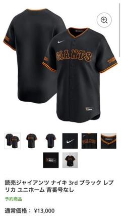 nk-replica-uniform-24-3rd-kids