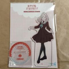 蓮ノ空女学院 Edel Note セラス柳田リリエンフェルト アクリルスタンド
