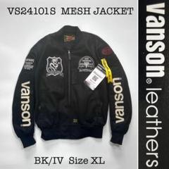 Vanson Leathers ジャケット L 黒　メッシュ3シーズン 2898198_3002.jpg