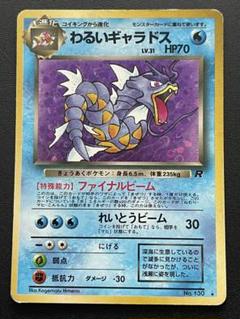 2025年最新】ポケモンカードギャラドスの人気アイテム - メルカリ