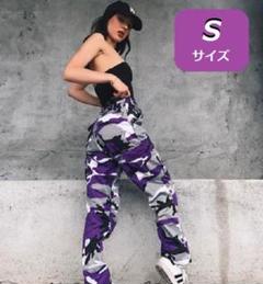 【Sサイズ】迷彩柄パンツ 薄手 カモフラ ミリタリー ストリート パープル J2