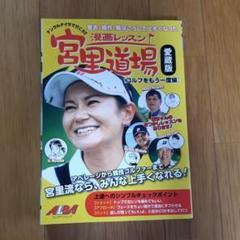 宮里道場 漫画の中古 未使用品を探そう メルカリ