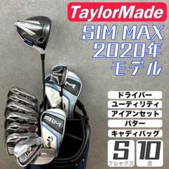 テーラーメイドSIMフルセットキャディバッグ、おまけ付き 新品 TaylorMade/テーラーメイド SIM2 グローバルツアー