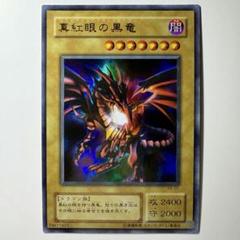 遊戯王 2期 真紅眼の黒竜 P5-01 ウルトラパラレルレア PSA10 遊戯王 2期 真紅眼の黒竜 P5-01 ウルトラパラレルレア PSA10