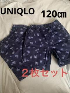 ★UNIQLO★ユニクロ　ハーフパンツ　120㎝　2枚セット
