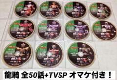 仮面ライダーDVDコレクション 仮面ライダー龍騎 全50話+SP オマケ付き！ 仮面ライダーDVDコレクション 仮面ライダー龍騎 全50話+SP