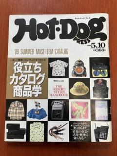 2025年最新】雑誌HotDogの人気アイテム - メルカリ