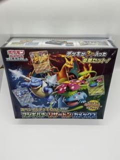 2025年最新】スペシャルデッキセットex フシギバナ・リザードン