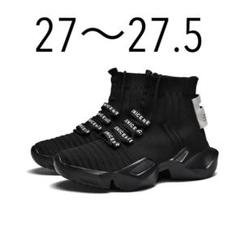 【8cmup】シークレットソックススニーカー27〜27.5cmのサムネイル