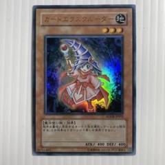 PSA10遊戯王 カードエクスクルーダー ウルトラ カードエクスクルーダー【ウルトラ】{ADDR-JP002}《モンスター》