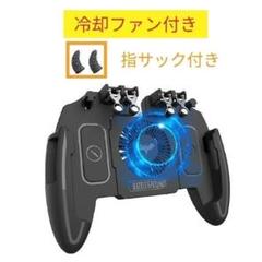 荒野行動 最新式6本指 コントローラー スマホ用コントローラー 指サック