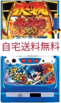 パチスロ 政宗3 コイン不要機付