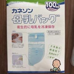 母乳バッグ 100ml 25枚　未使用