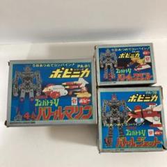 2025年最新】コンバトラーVの人気アイテム - メルカリ