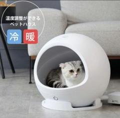 訳あり❗️PETKIT COZY ペットハウスドーム型 冷暖房　マット付 2025年最新】PETKIT スマート・ペットハウス・コージー COZYの