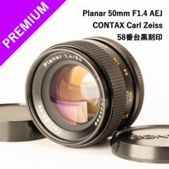惜しい美品 標準の帝王!CONTAX Planar50mm f1.4 AEJ