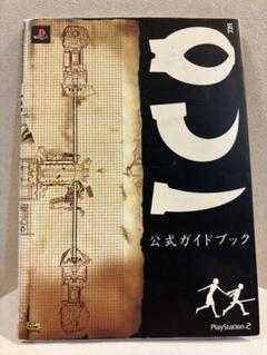 ICO 公式ガイドブック PS2