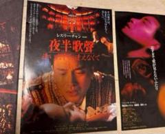 【極レア】レスリーチャン貴重CDセットと極レア生写真セット 2025年最新】#LESLIECHEUNGの人気アイテム - メルカリ