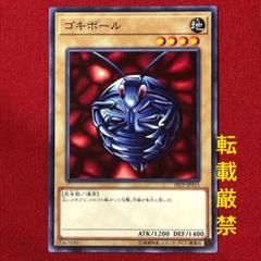 2025年最新】ゴキボールの人気アイテム - メルカリ