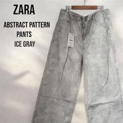 【ZARA】アブストラクト柄パンツ アイスグレー | 3918/408/805 ZARA】アブストラクト柄パンツ アイスグレー | 3918/408/805