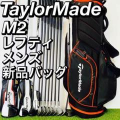 テーラーメイド初代M2(5U.6U) テーラーメイド初代M2(5U.6U)