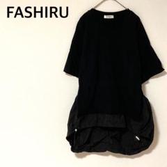 ファシル 半袖Tシャツ バック切り替え ドローストリング付 ブラック 綿100%