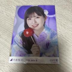 小川彩 浴衣 真夏の全国ツアー2025 レアポ 生写真 1枚 ランダム 座り 乃木坂46 小川彩 浴衣 2025 生写真 座りヨリ レアポ - メルカリ