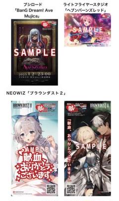 ベルセルク　A1 大判　ポスター　コミックマーケット　献血応援イベント　非売品 A1ポスター MELTY BLOOD 「コミケ×赤十字」 献血応援イベント