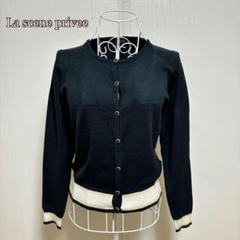 ⚫︎美品La sceneprivee クルーネックニットカーディガン（M）配色
