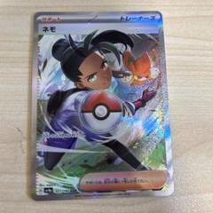 24時間以内発送】連番 ネモ SR、SAR PSA9