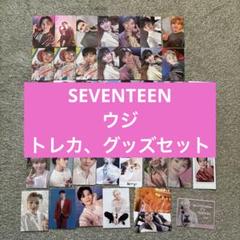 ウジ トレカセット SEVENTEEN SVT セブチ ウジ トレカ セット