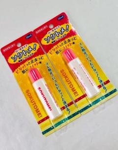 靴下 ズレ落ち防止! ソクトメ 2個セット