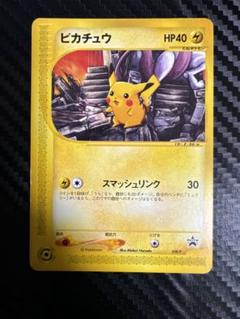 ポケモンカード ピカチュウ ポケモンフェスタ2002 プロモ - メルカリ