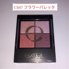 エクセル リアルクローズシャドウ CS07 フラワーバレッタ